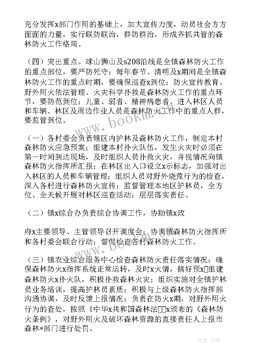 2023年山林纠纷调处工作总结(优秀5篇)