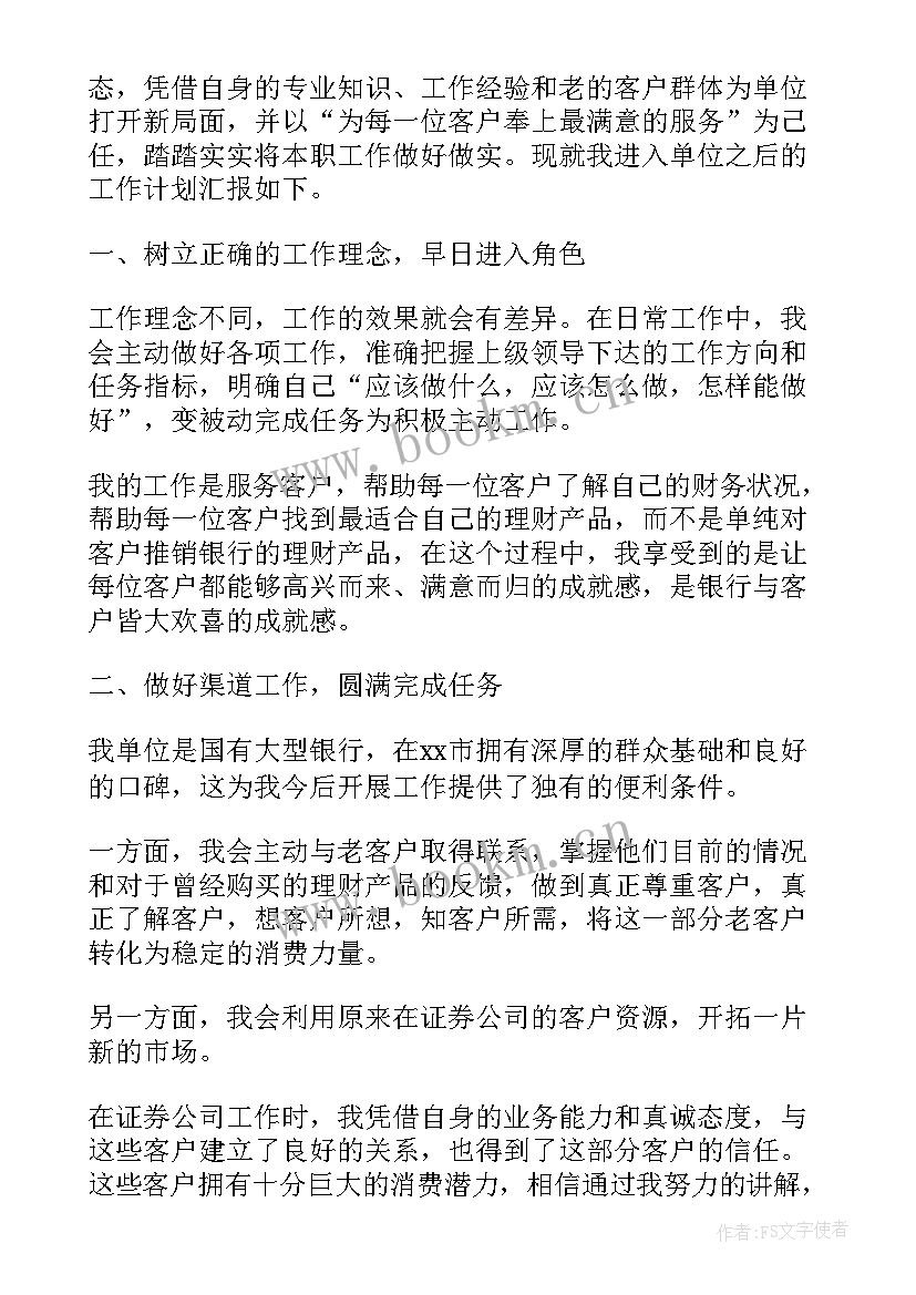 党史学历教育工作计划表(精选7篇)