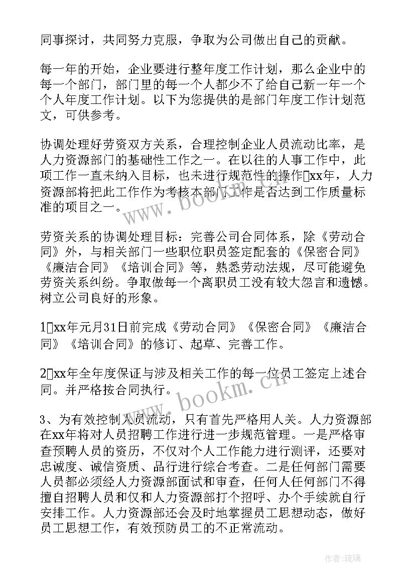 2023年明年工作开展计划 明年工作计划(通用6篇)