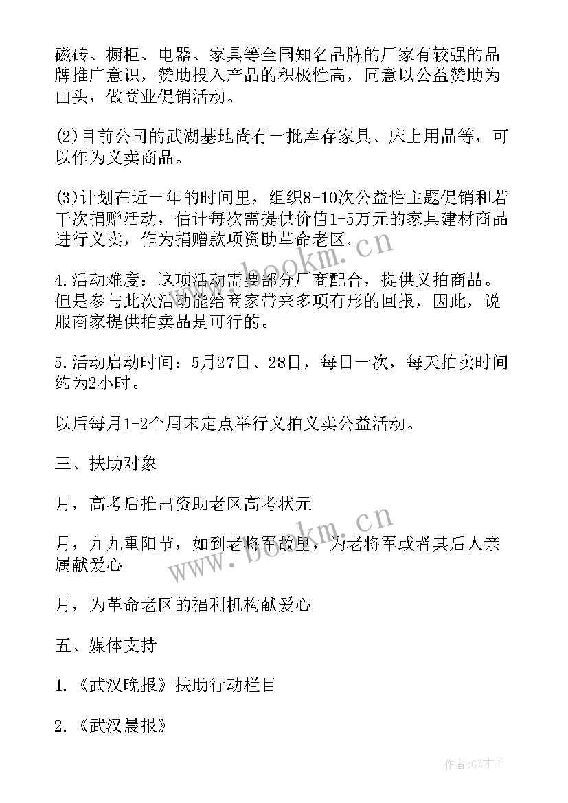 公益团队年终总结报告(精选5篇)