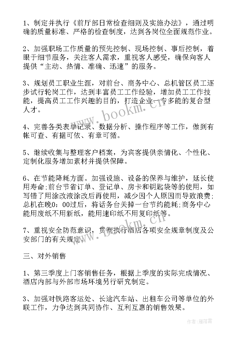 最新接待组工作职责(优质7篇)