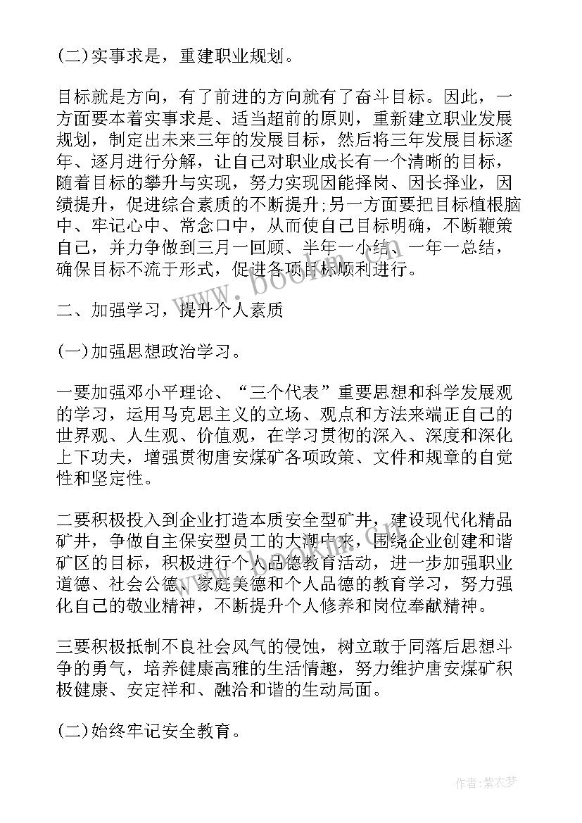 最新个人下半年工作计划书 下半年工作计划表(通用5篇)