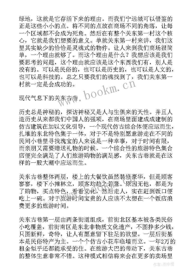 最新哈尔滨工作 哈尔滨导游词(模板6篇)