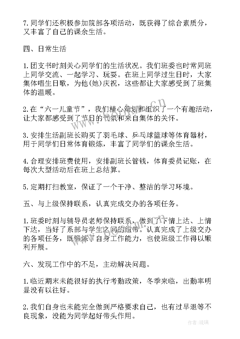 考勤工作总结(通用7篇)