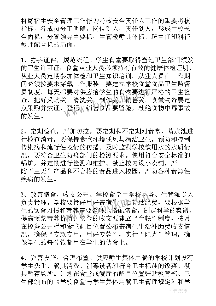 2023年小学生双减五项实施方案(大全10篇)