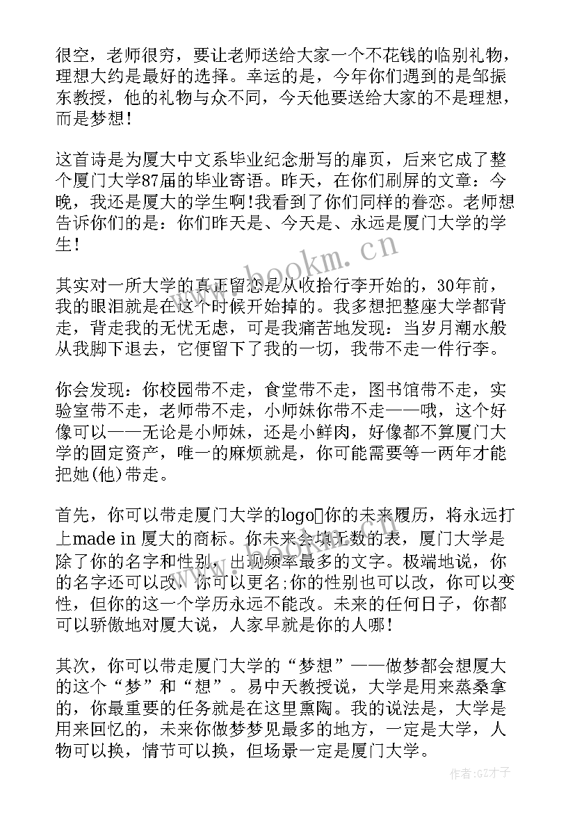 2023年毕业简历演讲稿(优秀7篇)