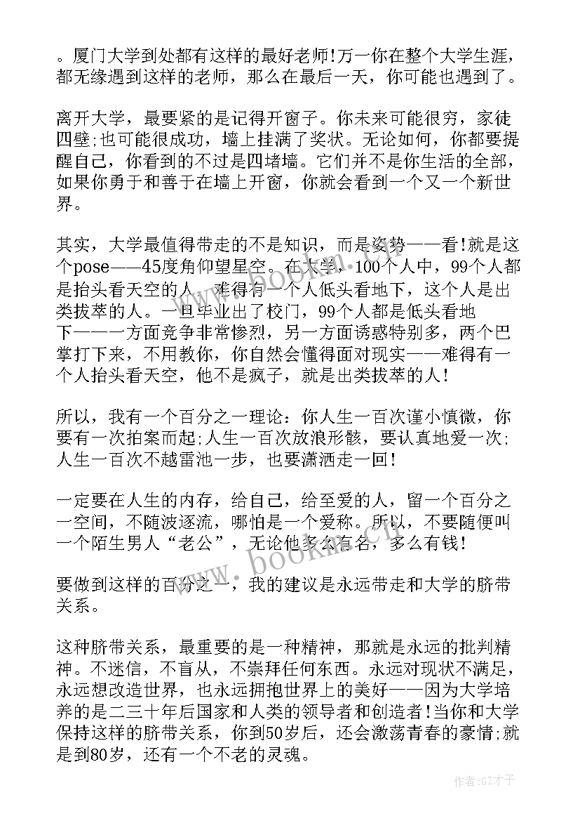 2023年毕业简历演讲稿(优秀7篇)