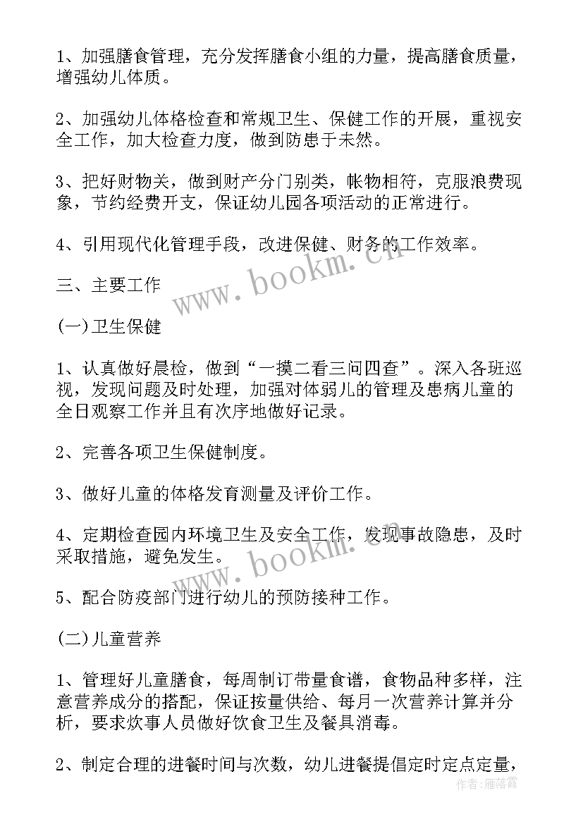 2023年试验工作总结 试验室工作计划(实用5篇)