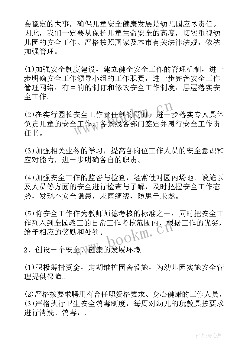 最新人防工作计划和目标(精选5篇)