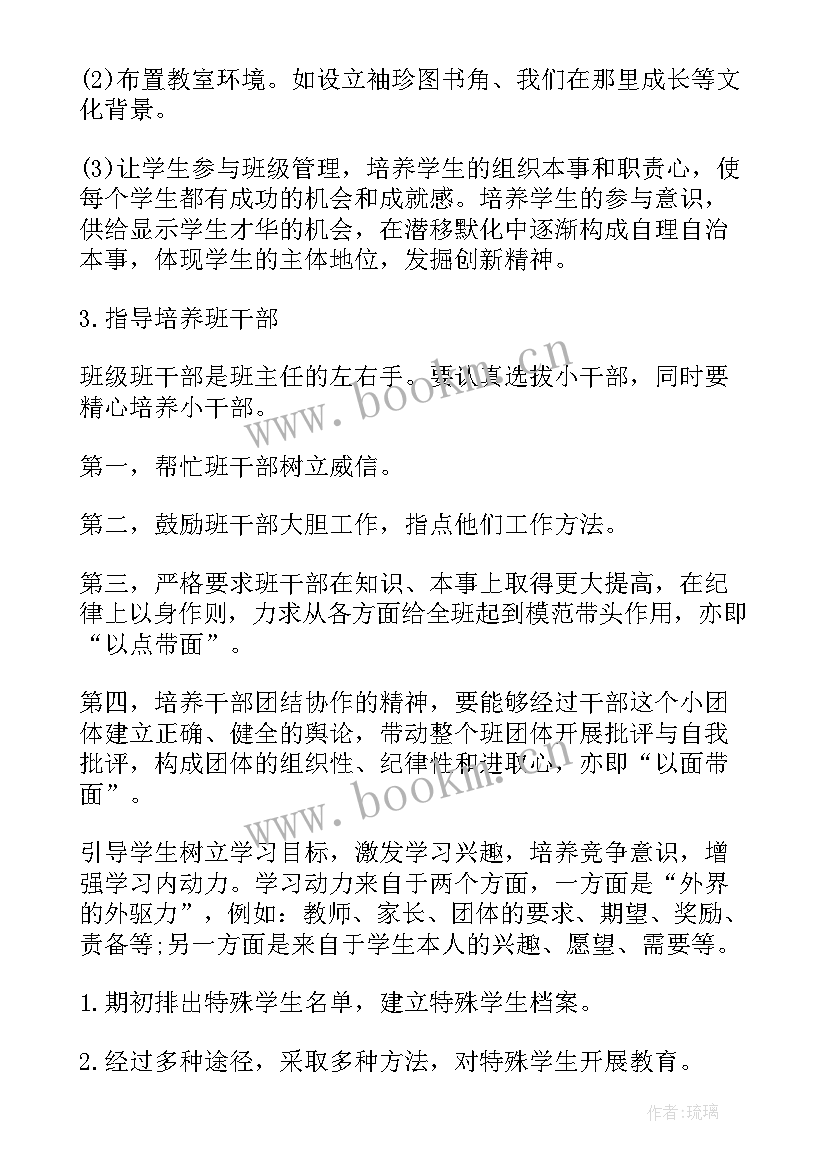 2023年每周工作计划安排表 每周工作计划(优质10篇)