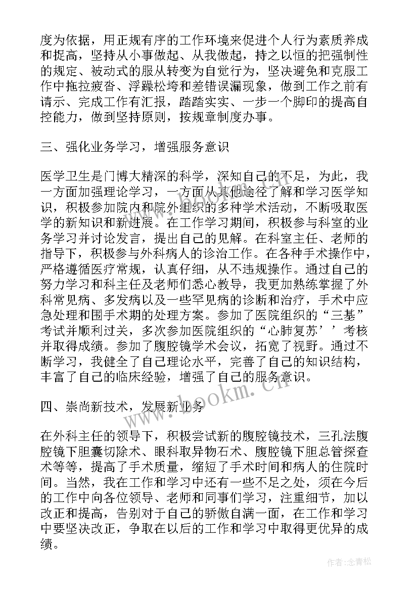 2023年医生工作计划的通知(模板9篇)