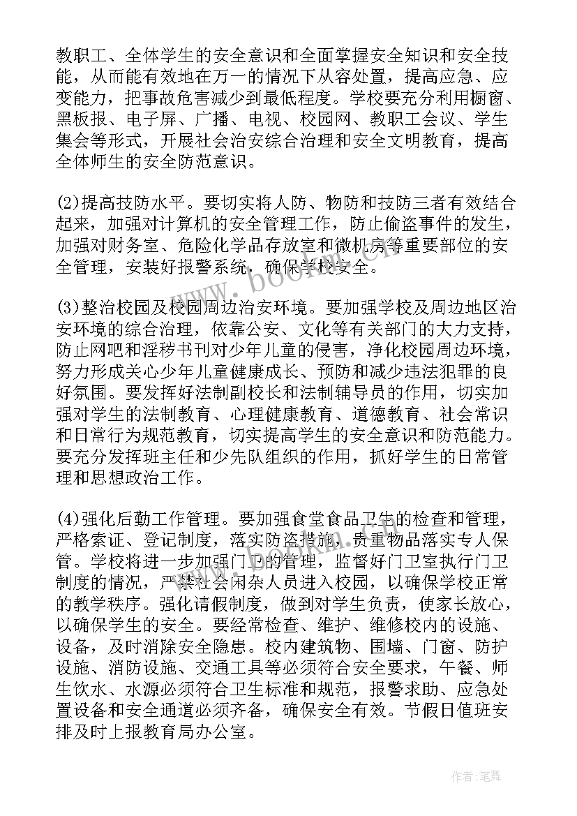 幼儿法制工作计划表(优秀5篇)