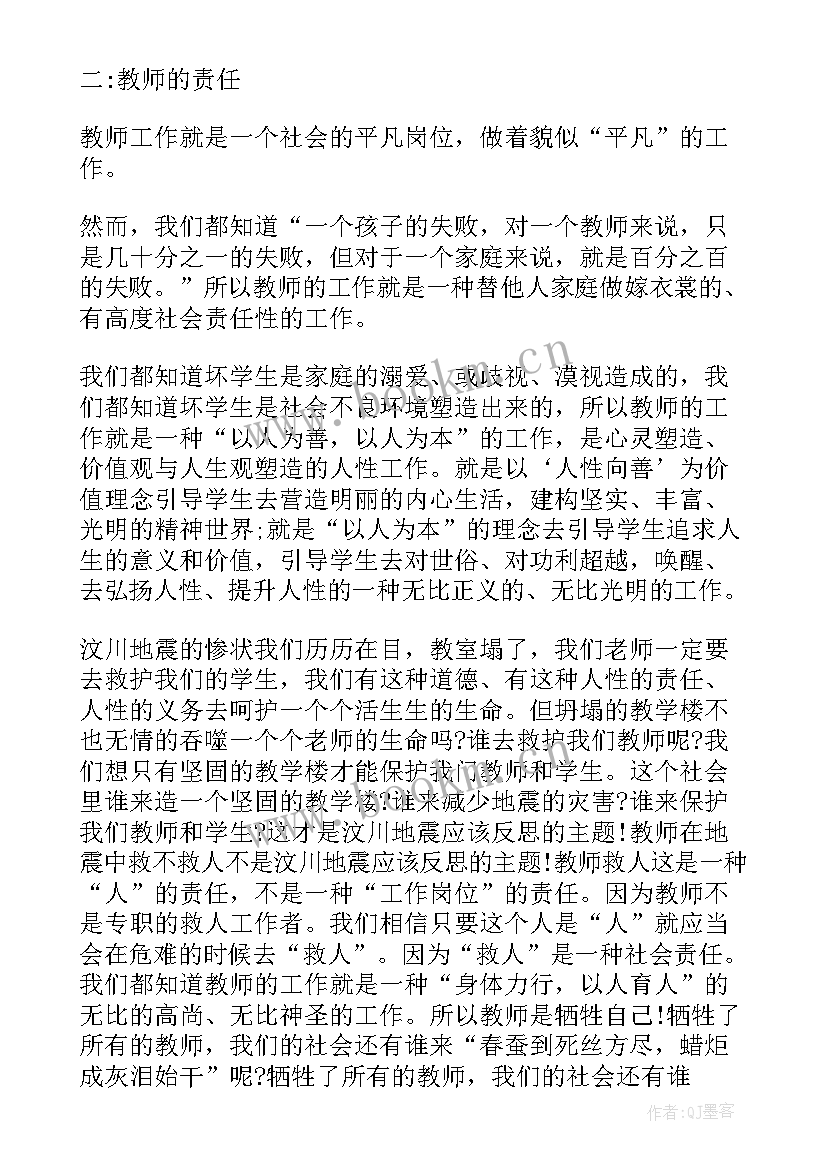 个性演讲稿 销售演讲稿题目(优秀8篇)