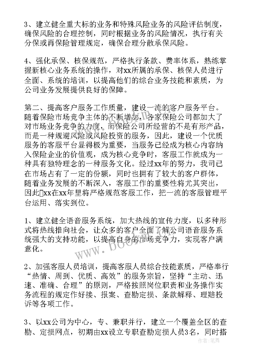 2023年碳素厂个人工作总结(大全6篇)