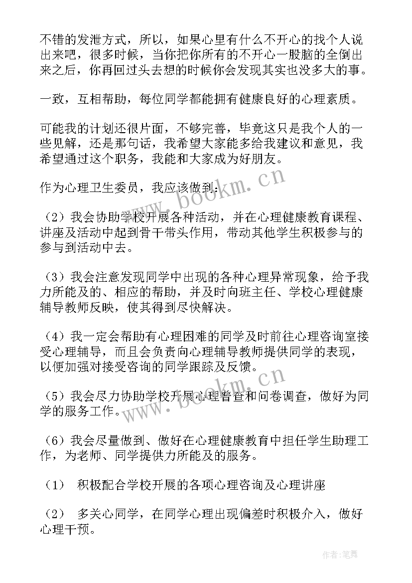 2023年碳素厂个人工作总结(大全6篇)