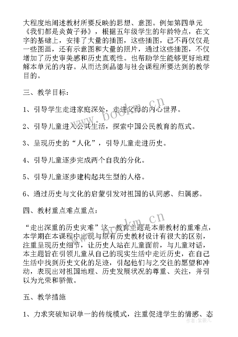 最新工作计划表制作 八年级班级工作计划免费(实用9篇)