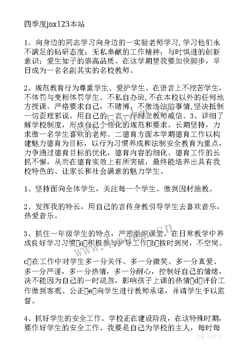 2023年年终工作计划(通用7篇)