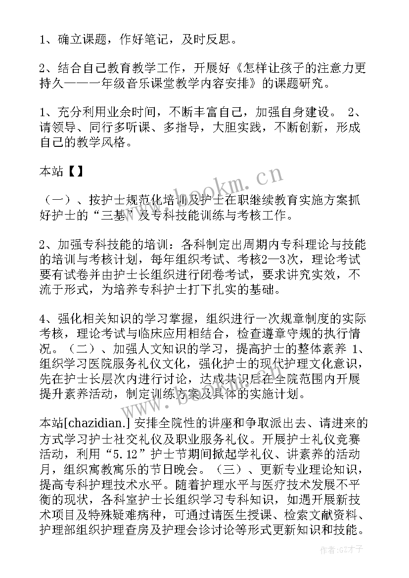 2023年年终工作计划(通用7篇)