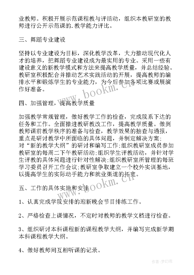 最新交通执法培训工作总结(通用7篇)