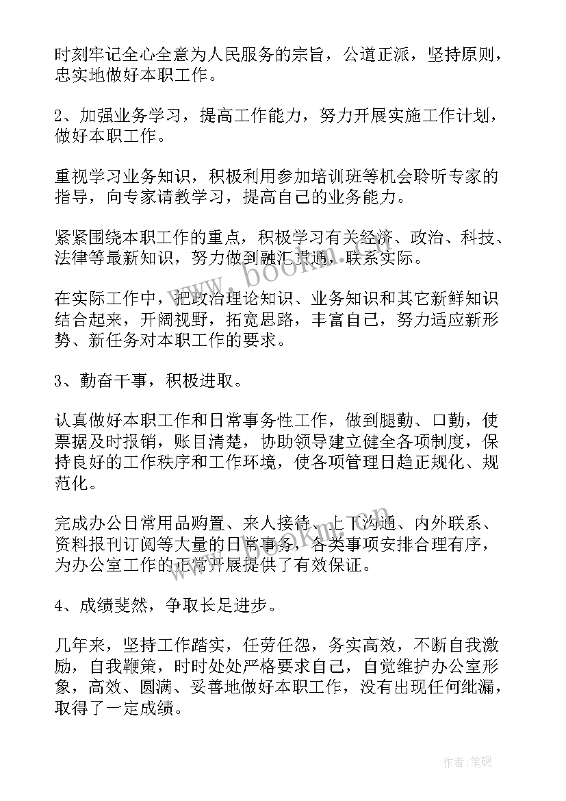 2023年税务工作总结汇报 每月工作总结(精选7篇)