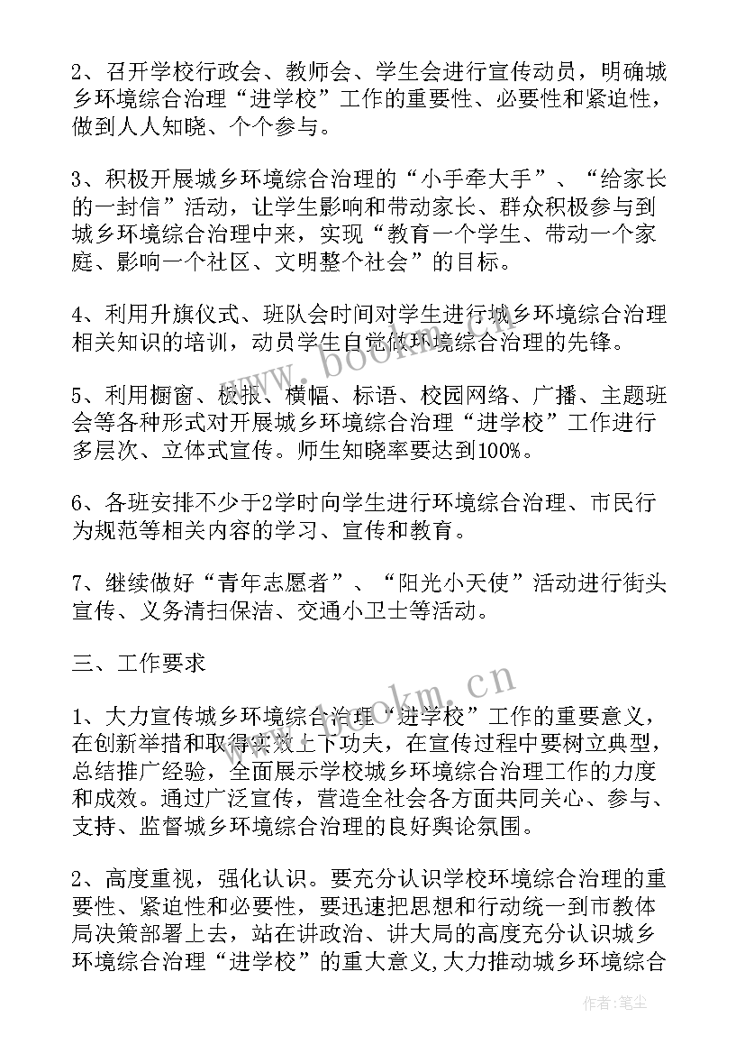 城乡养老工作计划 养老院工作计划(通用6篇)