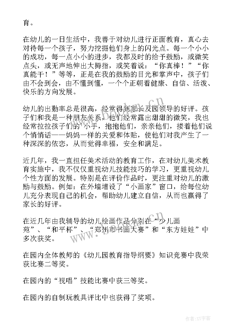 2023年报社先进工作总结报告 先进个人工作总结(优质8篇)