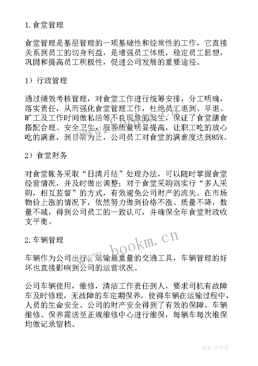 2023年报社先进工作总结报告 先进个人工作总结(优质8篇)