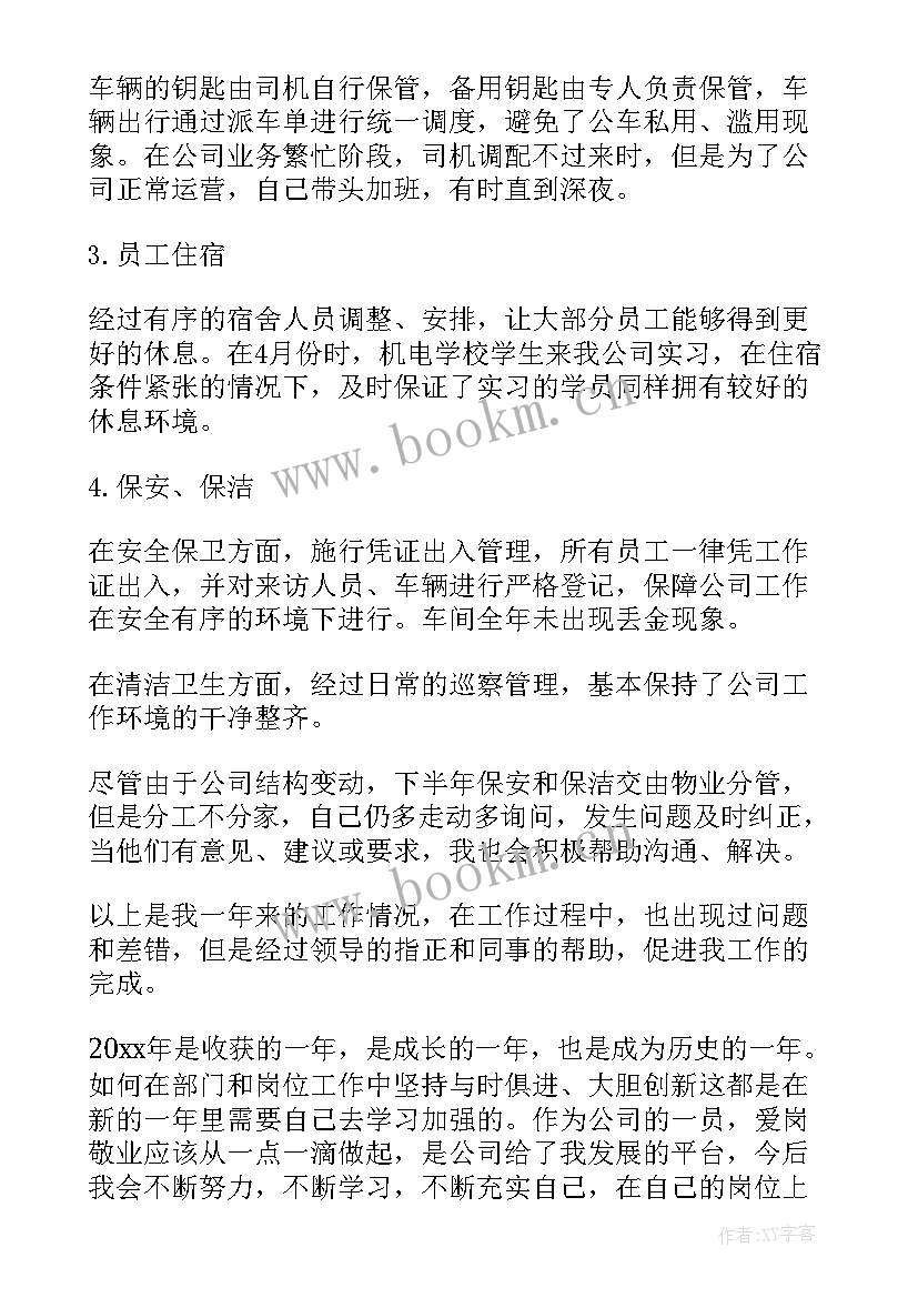 2023年报社先进工作总结报告 先进个人工作总结(优质8篇)