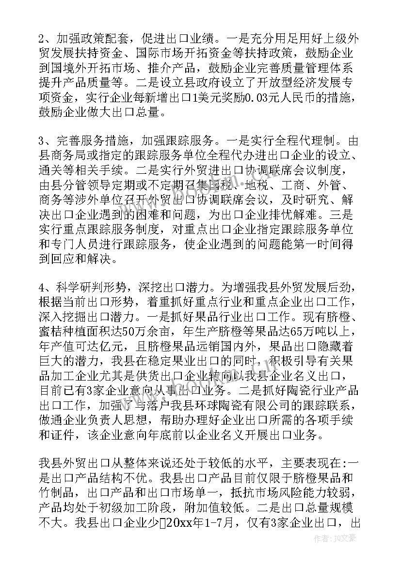 2023年工作计划情况分析 工作情况汇报(优秀5篇)