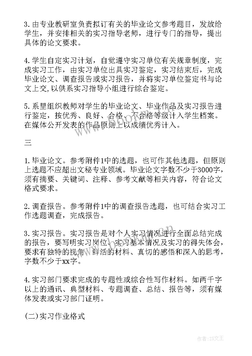 最新液压专业工作计划书(优质7篇)