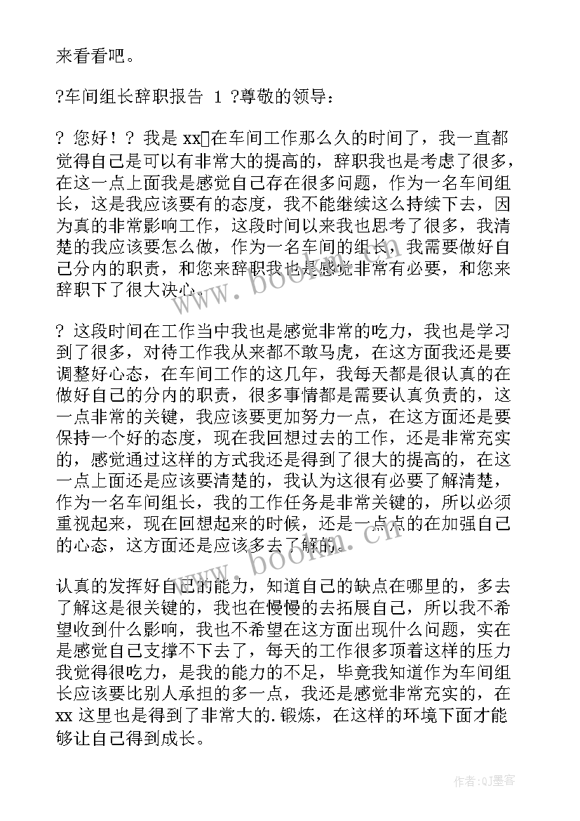 车间工作计划表格形式(汇总8篇)