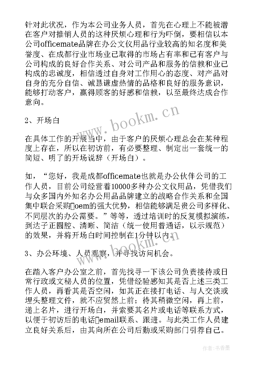 最新机修来年工作计划(汇总7篇)