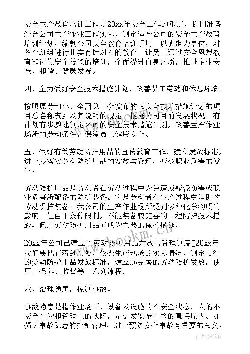 最新名城保护的主要模式 环境保护工作计划(大全10篇)