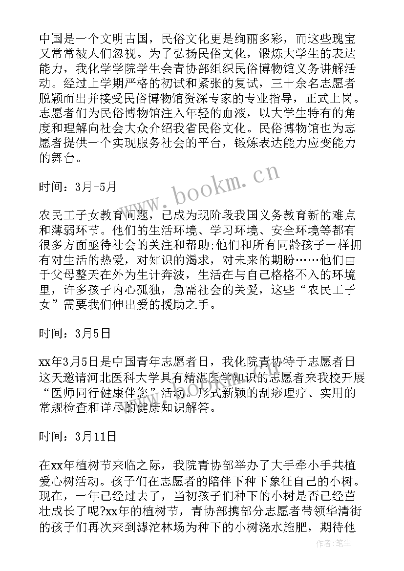 最新话务人员工作计划 服务工作计划(精选8篇)