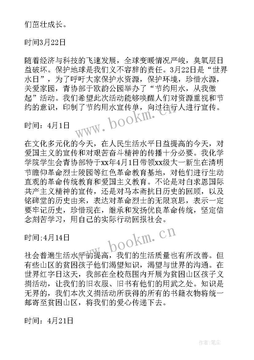 最新话务人员工作计划 服务工作计划(精选8篇)