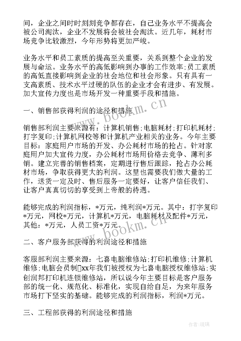 最新电脑销售总结和计划 电脑销售工作计划(精选8篇)