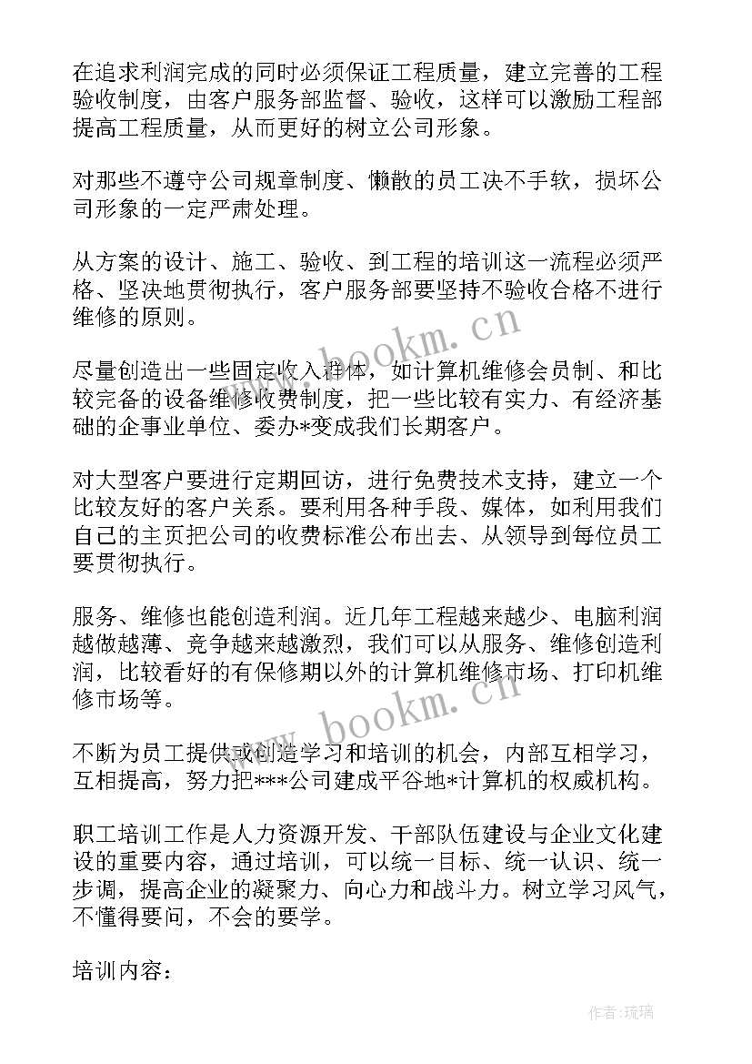 最新电脑销售总结和计划 电脑销售工作计划(精选8篇)