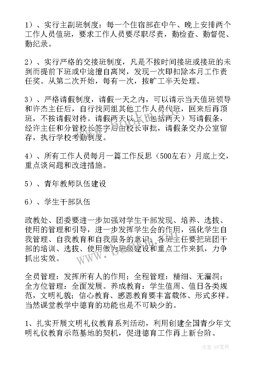 2023年人武部年度工作思路 年度工作计划(大全8篇)