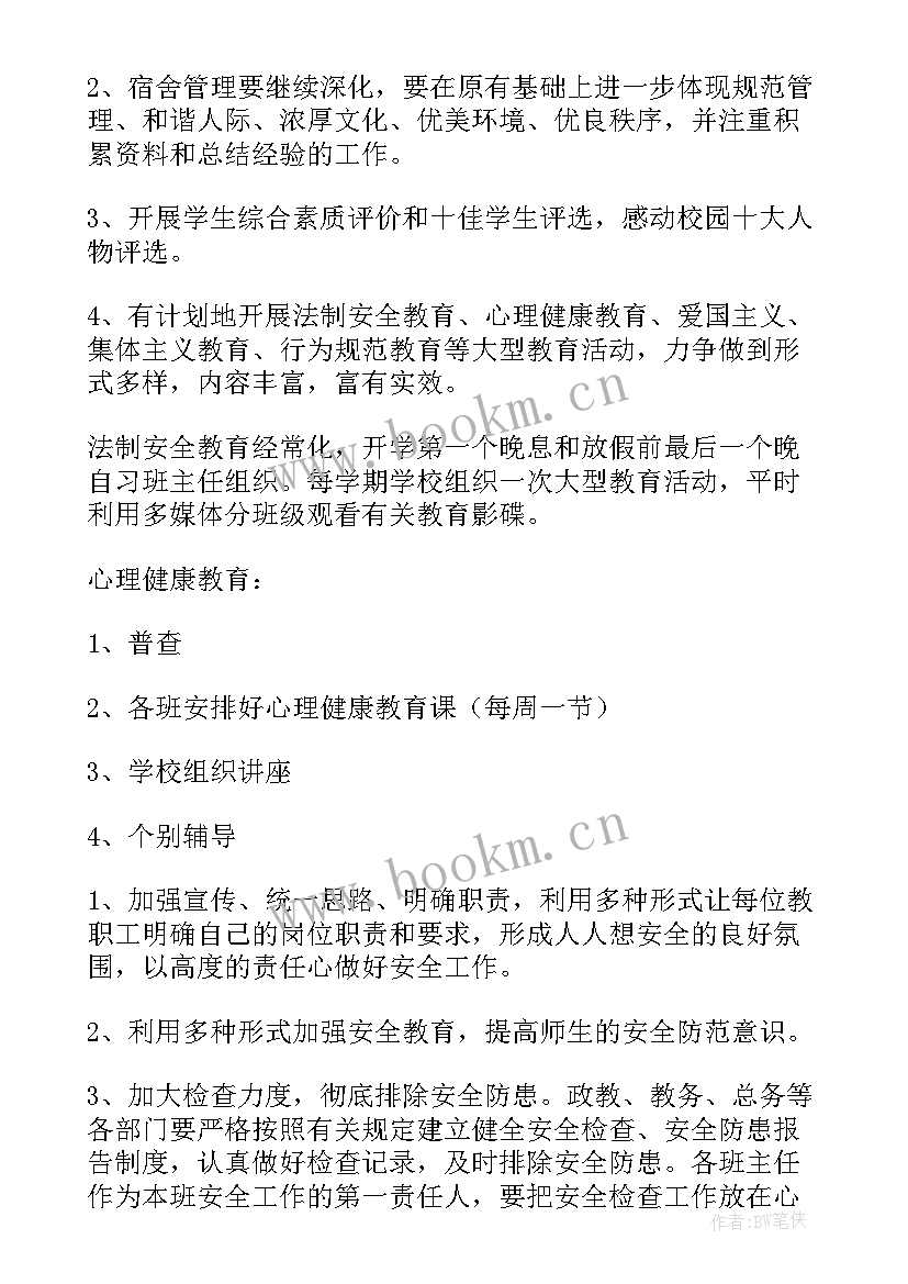 2023年人武部年度工作思路 年度工作计划(大全8篇)