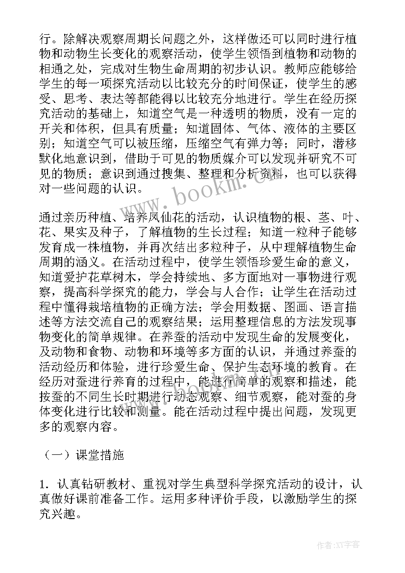 工作计划标题 统战工作计划小标题(优秀8篇)