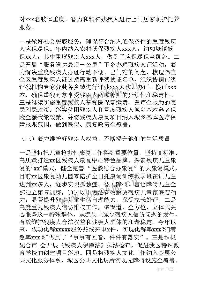 2023年省运会工作计划 档案室工作计划工作计划(优秀8篇)