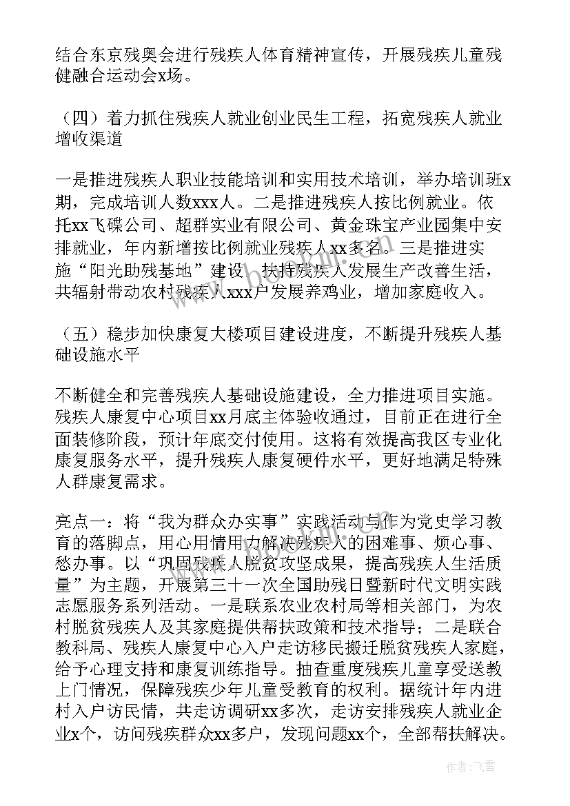 2023年省运会工作计划 档案室工作计划工作计划(优秀8篇)