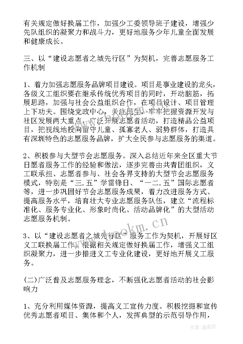 社区总支支部工作计划 社区党支部个人工作计划(实用5篇)