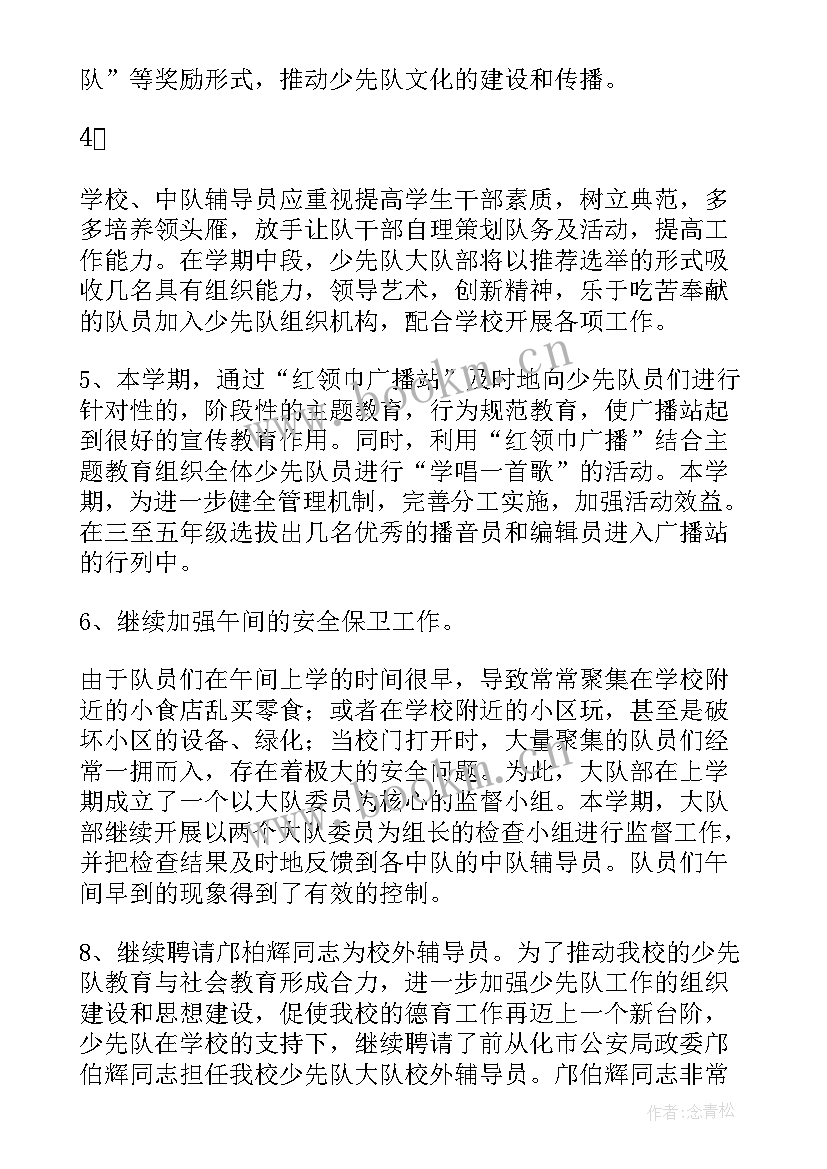 最新小学校警年度工作总结(精选7篇)