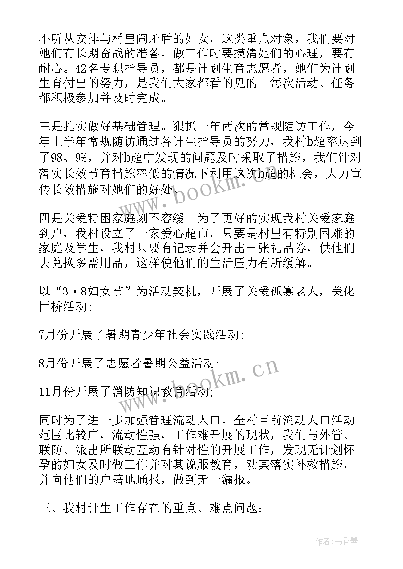 2023年村级来年工作计划(优质8篇)