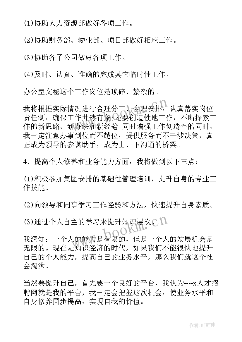 内勤半年工作计划 采购内勤下半年工作计划(模板8篇)