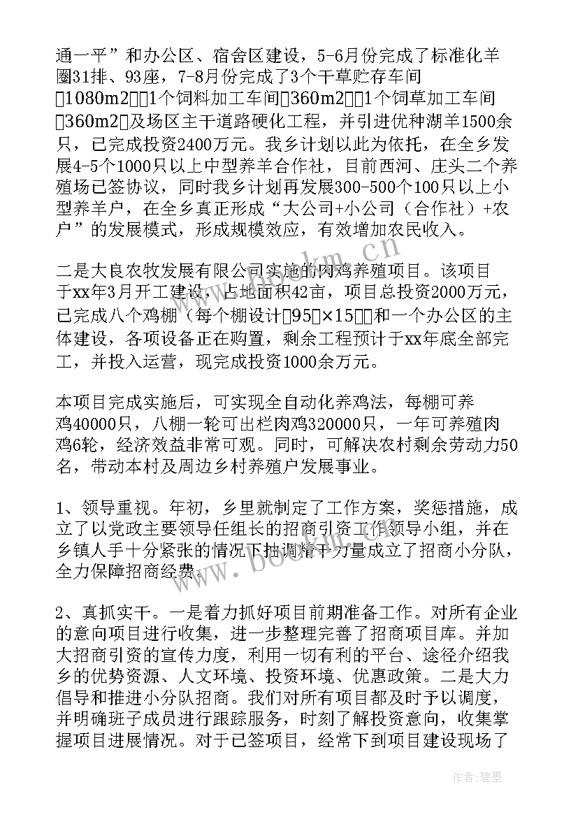 招商推进方案(大全8篇)