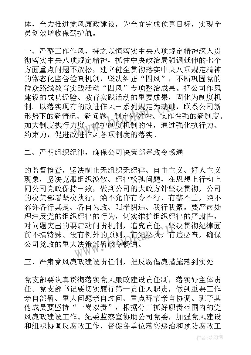 2023年老干部年度工作计划 团干部工作计划(通用7篇)