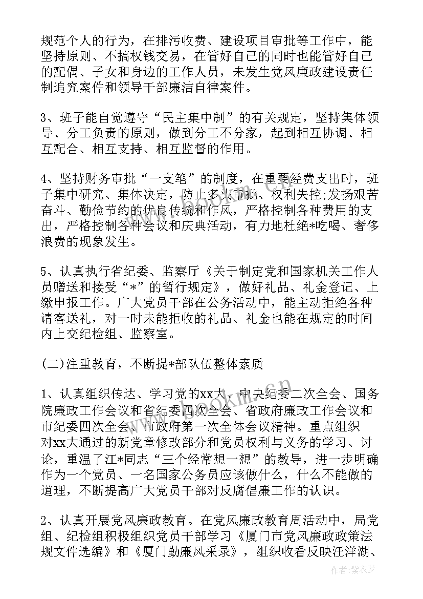 2023年社区纪检工作总结(实用5篇)