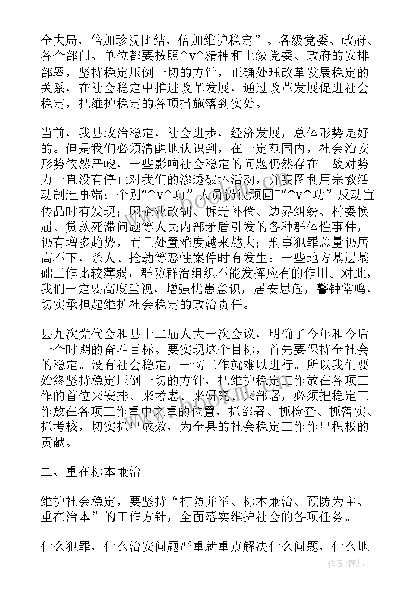 工作计划的发言稿 教研工作计划发言稿(优秀5篇)